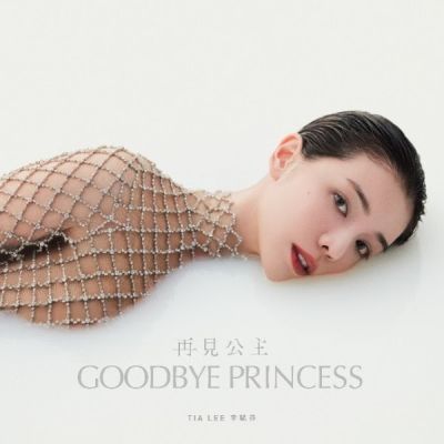 La Artista Internacional De C-pop Tia Lee Anuncia Hoy El Lanzamiento De Su Nueva Canción "Goodbye Princess"